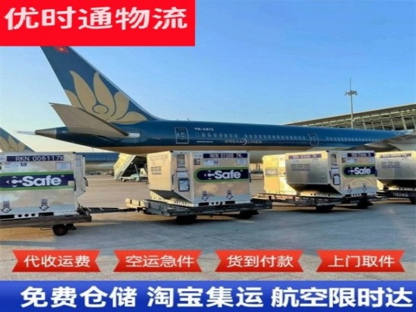 长安到日本空运加急专线